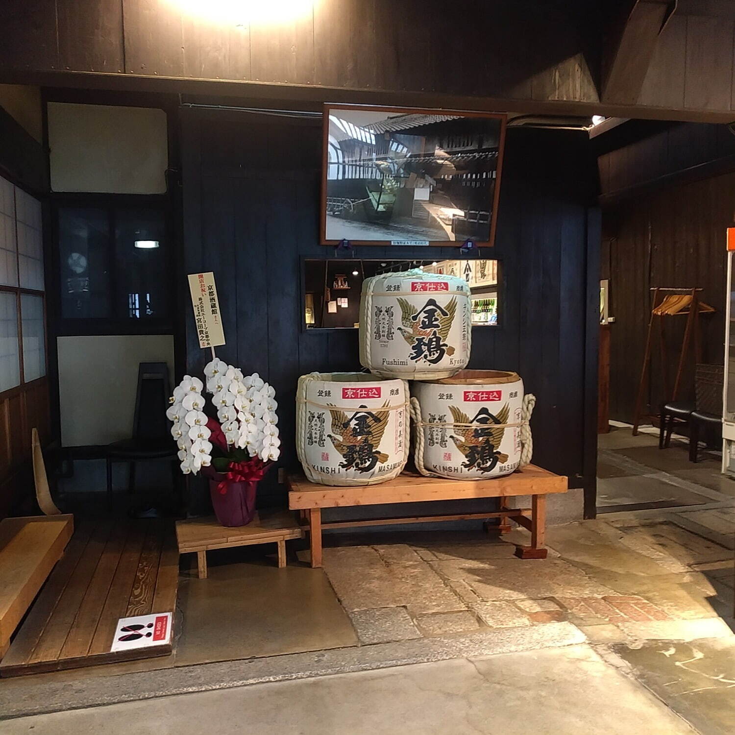 「京都酒蔵館別邸」“重要文化材”で名酒＆京料理を満喫、自分好みの日本酒を見つけるソムリエAIも｜写真5