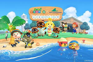 八景島シーパラダイス×「あつまれ どうぶつの森」ゲーム内に登場する海の生きものを観察