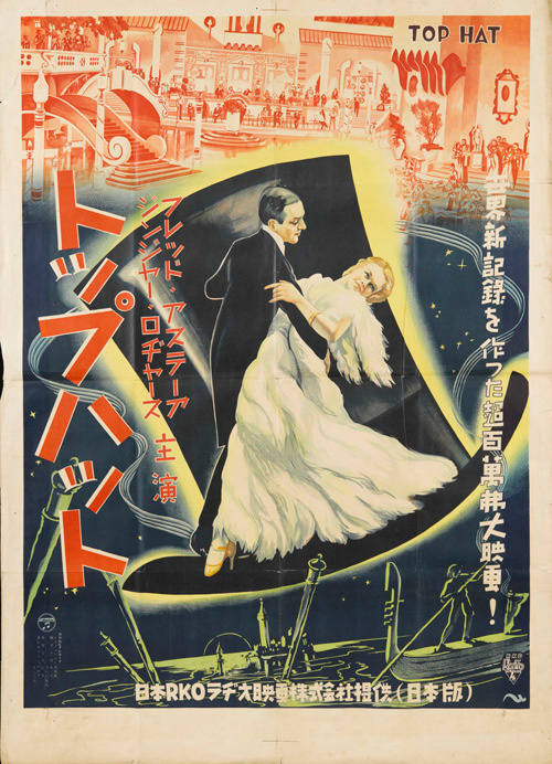 東京・京橋でミュージカル映画のポスター展、『雨に唄えば』や『ウエスト・サイド物語』など｜写真5