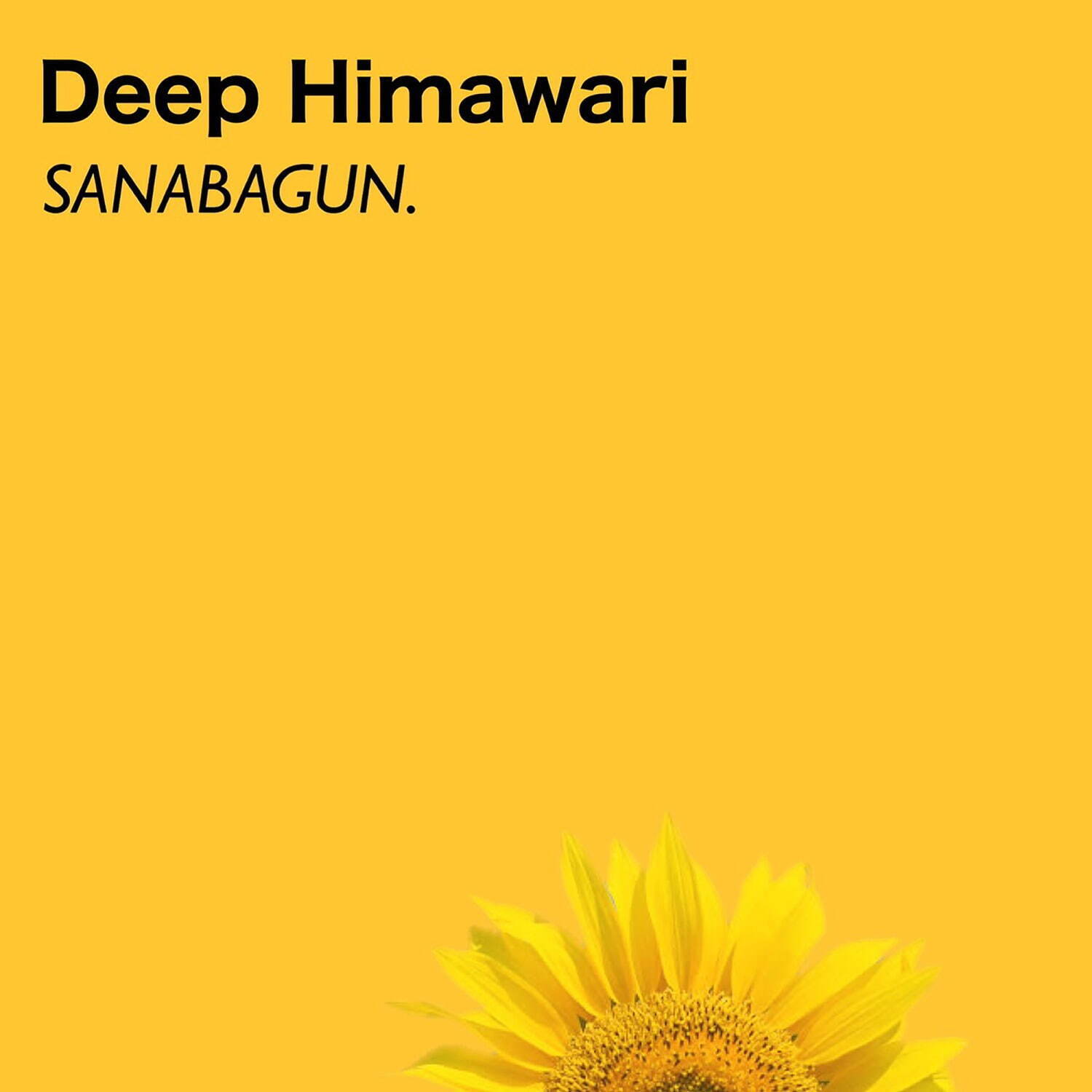 SANABAGUN. 新曲「Deep Himawari」