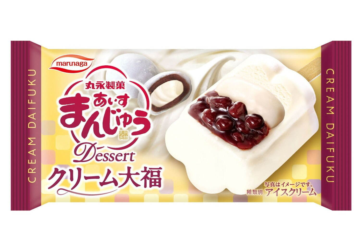 「あいすまんじゅう Dessert クリーム大福」 194円