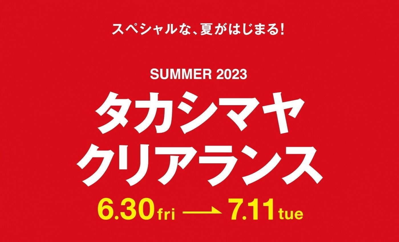 全国の2023年夏セールはいつから？東京・大阪の百貨店やアウトレットのバーゲンスケジュール＆オフ率｜写真8
