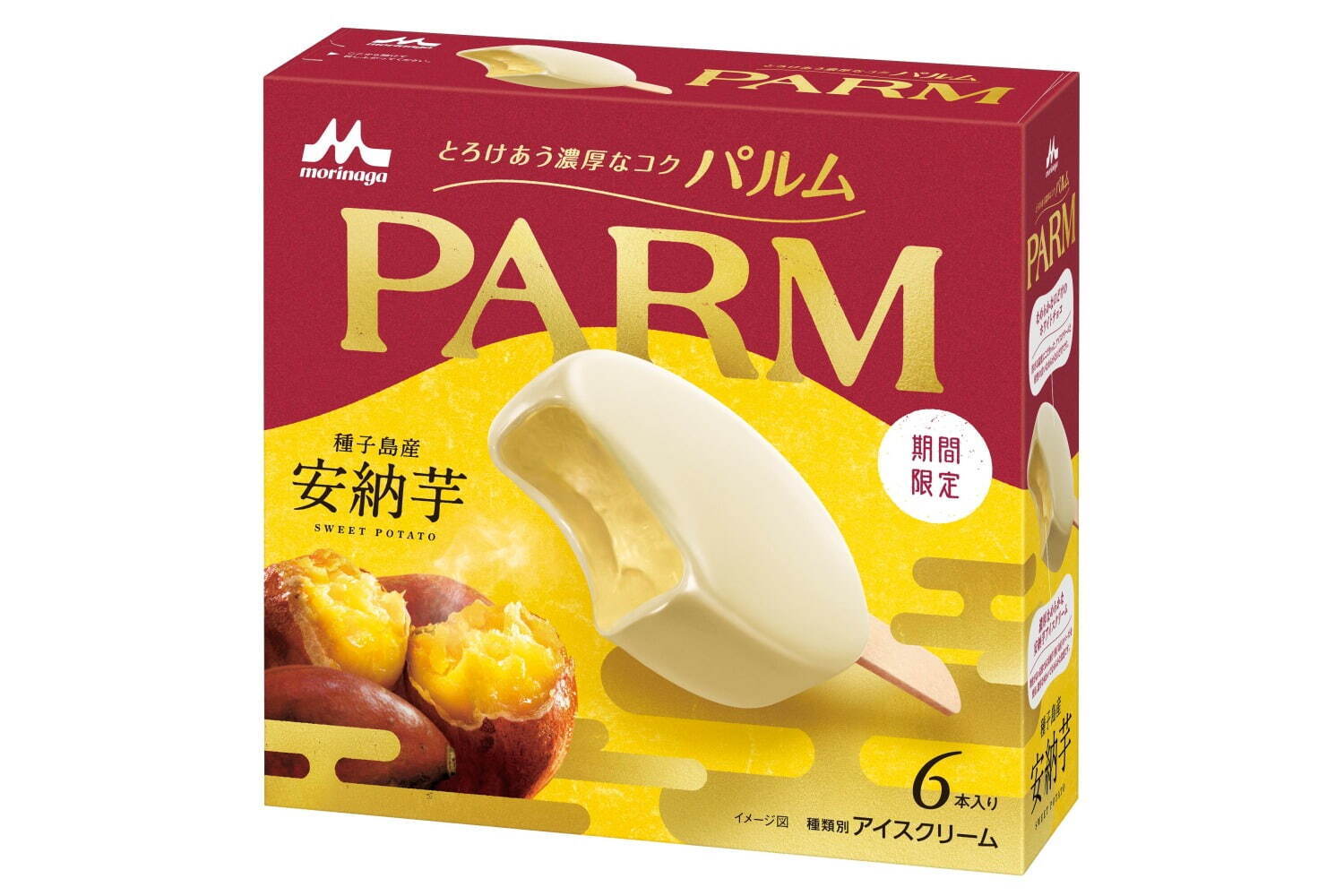 森永乳業「パルム 安納芋」再販売、安納芋アイスをホワイトチョコでコーティングした秋限定フレーバー｜写真1