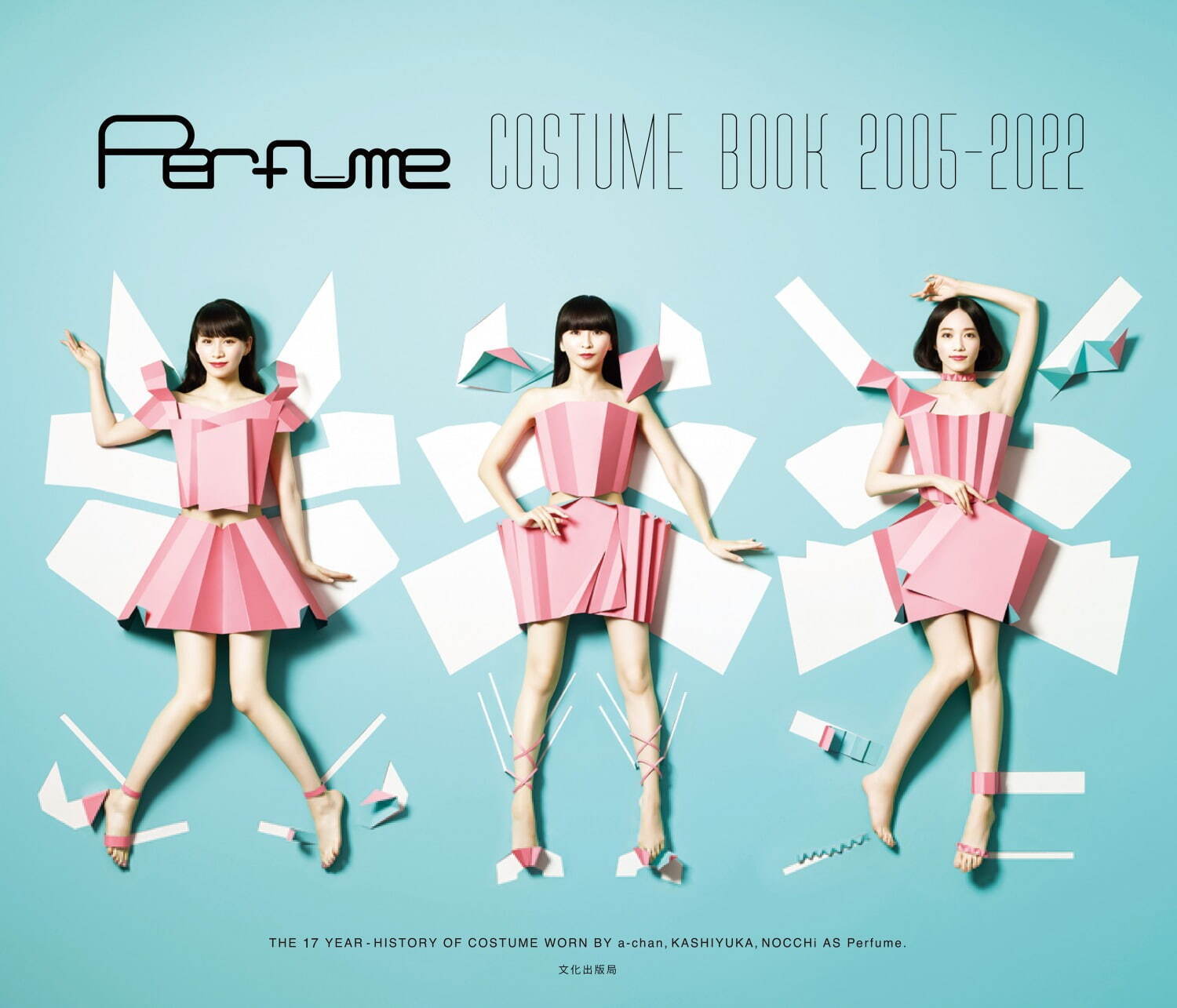 『Perfume COSTUME BOOK 2005-2022 e-book edition』 (9月1日リリース)