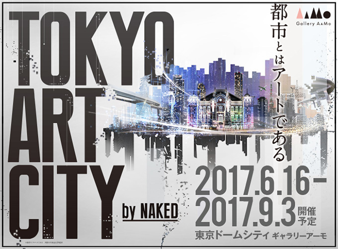 「TOKYO ART CITY by NAKED」巨大模型とプロジェクター100台で“東京”を体感｜写真17