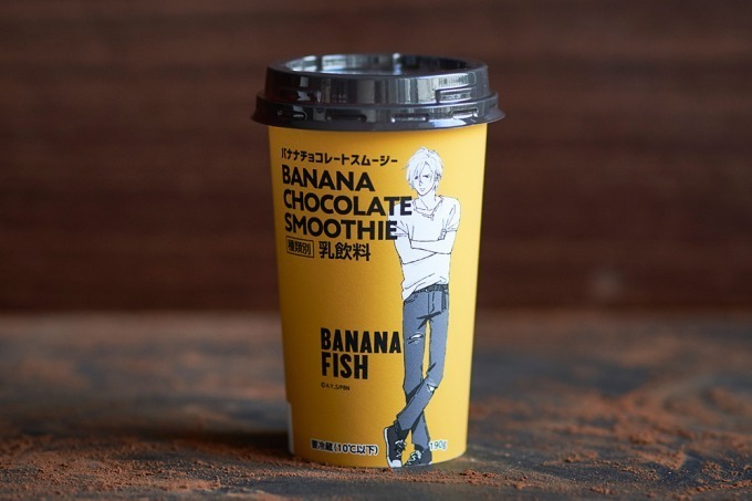 BANANA FISH×ローソン第2弾「バナナチョコレートスムージー」アニメイラストを使用したPontaカードも｜写真2