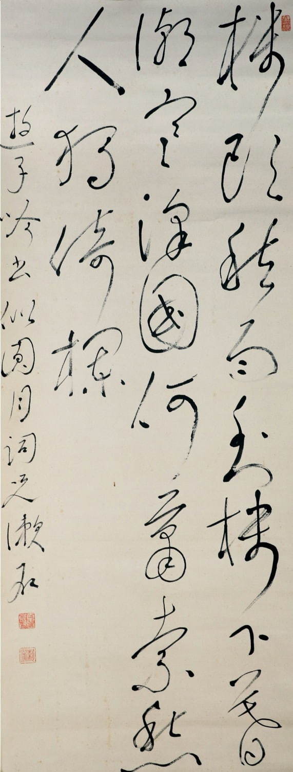 夏目漱石《五言絶句》 
1914年｜公益財団法人川端康成記念会蔵