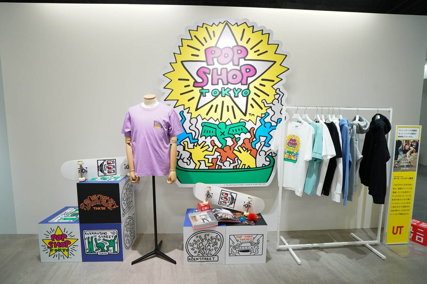 © The Keith Haring Foundation. Licensed by Artestar, New York.