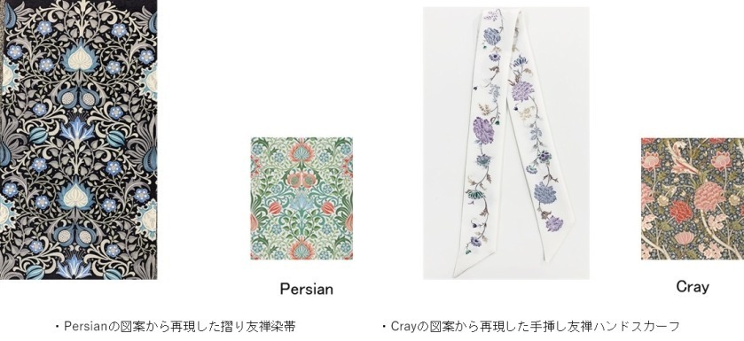 京都丸紅×V&A博物館のコラボ着物、ウィリアム・モリスの花柄友禅振袖や所蔵アート着想の帯など｜写真9