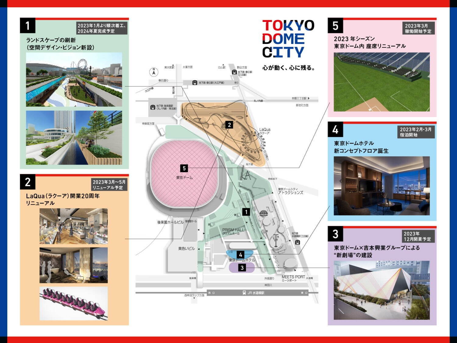 「東京ドームシティ」大規模リニューアル - 「ラクーア」新フードゾーンやサウナ、新劇場も｜写真19